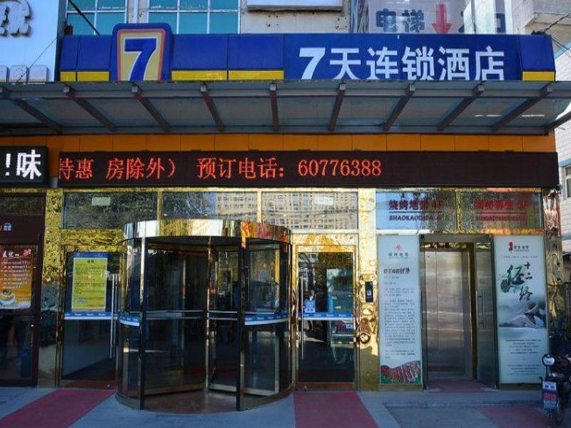 7Days Inn Beijing Shahe Subway Station Changping Extérieur photo