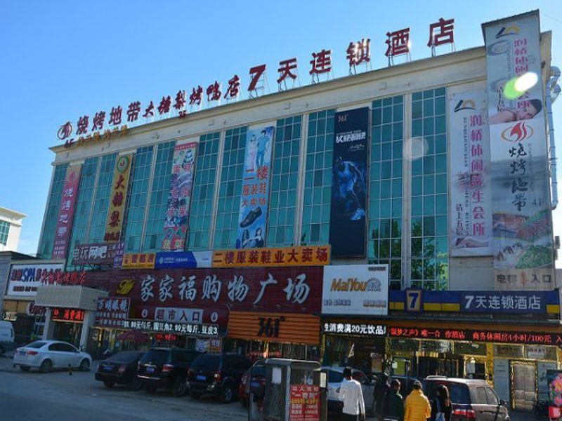 7Days Inn Beijing Shahe Subway Station Changping Extérieur photo